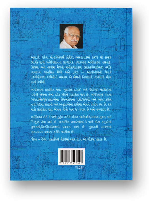 વર્તમાનમાં જીવવું તો કેવી રીતે?